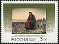 Почта России, 2000 г.