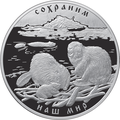 100 рублей из серебра