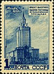 Гостиница «Ленинградская». 1950 год  (ЦФА [АО «Марка»] № 1579)