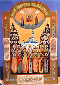 икона «Собор Тульских святых»