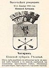 Герб города с описанием, 1852