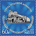 Новосибирск. Мемориал Славы труженикам тыла 1941-1945 гг.