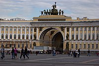 Здание Главного штаба на Дворцовой площади в Санкт-Петербурге. 1819-1828. Архитектор К. И. Росси