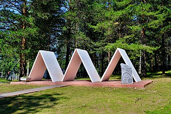 Памятник и стела первостроителям Качканара (символические палатки) в парке Строителей