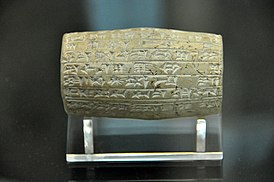 Маленький глиняный цилиндр с надписью царя Набопаласара о работе над стенами города Вавилона. Британский музей, Лондон