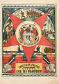 Плакат 1919 года Д. Моора «Советская Россия — осаждённый лагерь. Все на оборону!» Один из первоначальных вариантов символа Рабоче-Крестьянской Красной Армии