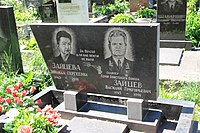 Кенотаф на Лукьяновском военном кладбище.