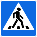 Знак «Пешеходный переход», Россия.
