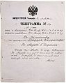Российская империя: телеграмма великого князя Алексея Александровича Александру II (1872)