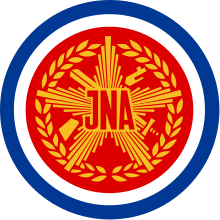 Эмблема ЮНА (1951-1991)