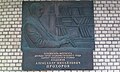 Мемориальная доска, посвящённая А.М. Прохорову, открыта в 2003 г.