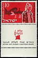 Израильская марка, посвящённая молодёжной алие, после провозглашения независимости.