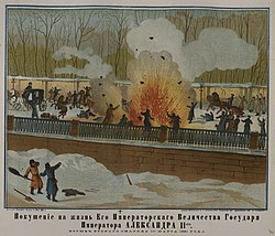 Набережная Екатерининского канала 1 марта 1881 года