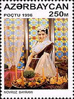 Марка Азербайджана 1996 года