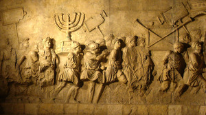 Пленные евреи из Иудеи на внутренней стене Арки Тита