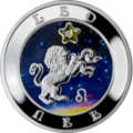Армянская серебряная монета «Лев»