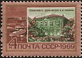 Марка СССР, 1969 г. № 3735 ЦФА. Ульяновск. Дом, где Ленин жил в детстве.