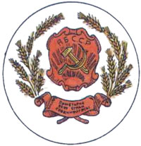 Герб Автономной Башкирской ССР 1925—1937.