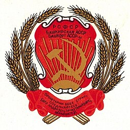 Герб Башкирской АССР 1937—1978.