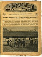 Первая страница № 51 за 1915 год