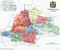 Тифлисская губерния