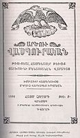 Обложка газеты «Орёл Васпуракана», 1860 год