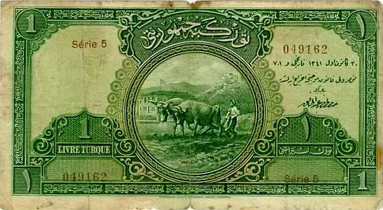 1 лира, выпущенная турецким центробанком в 1926 г.