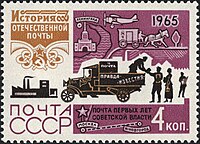 Почтовая марка 1965 года. Схемы трасс Москва — Ленинград и Москва — Нижний Новгород