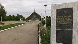 Памятная стела бойцам 1-го гвардейского кавалерийского корпуса.