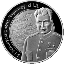 Памятная монета Республики Беларусь[45], 2010 год