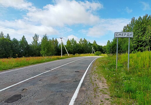 Дорожный указатель на въезде в деревню