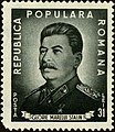 70 лет со дня рождения Сталина, 1949 (Mi #1195)