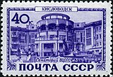 Кисловодск