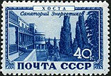 Хоста