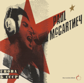 Обложка альбома Пола Маккартни «Снова в СССР» (1988)