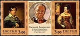 Почтовые марки России 2001 года