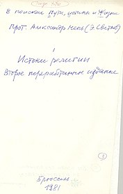 Машинопись к публикации книги