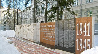 Мемориал погибшим сотрудникам ТПУ