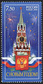 Почтовая марка России, 2008 год