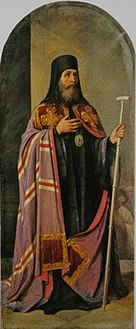 Святой Иоанн Златоуст[7] (1849)