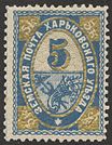 Герб губернии на земской марке. 1896-98 гг.