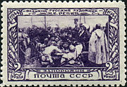 Картина «Запорожцы» на почтовой марке СССР, 1944 год