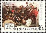 Картина «Запорожцы» на почтовой марке СССР, 1969 год