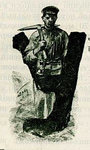 Буквица «У», книга «По Екатерининской железной дороге. Выпуск 2», 1912 г.