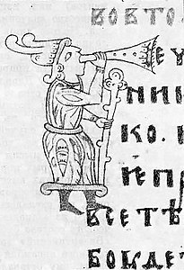 Буквица «Рцы» в виде рожечника, Новгородское (Микулинское) Евангелие, XIV век