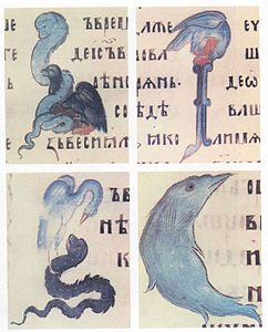Буквицы в форме животных из Евангелия Хитрово, 1390-е годы