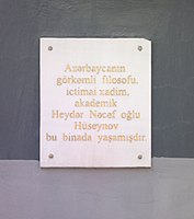 Мемориальная доска на стене дома в Баку, в котором жил Гейдар Гусейнов