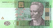 20 гривен, 2003-2016