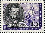 Почтовая марка СССР, 1959 год