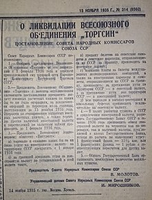 Печать постановления Совета Народных Комиссаров СССР о ликвидации в/о "Торгсин" в газете Правда от 15 ноября 1935 года